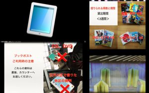 館内用タブレット端末