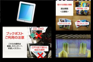 1階　コミュニティ会館を初めてご利用になる方、図書室を初めてご利用になる方に 「館内用タブレット端末」を使用して、ご案内します。